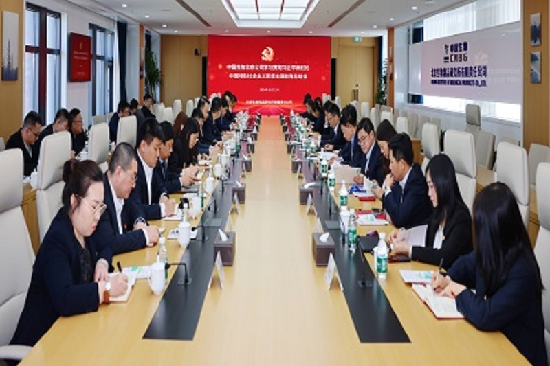 中國生物北京生物制品研究所召開學習貫徹習近平新時代中國特色社會主義思想主題教育總結會議