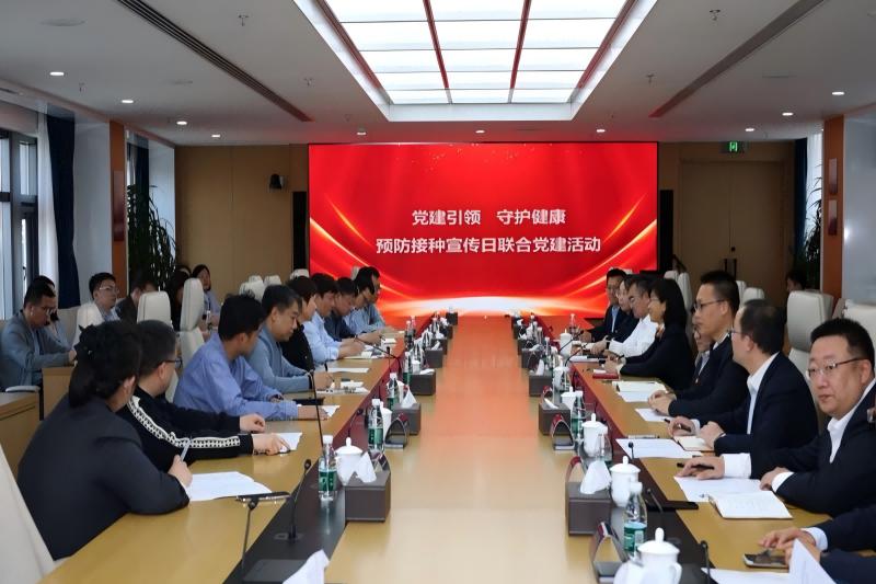 黨建引領 守護健康——預防接種宣傳日聯(lián)合黨建活動在京成功舉辦