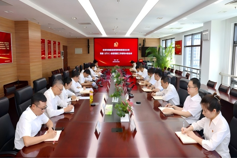 北京生物制品研究所黨委召開擴大會議暨黨建工作領導小組會議 鍥而不舍落實中央八項規(guī)定精神